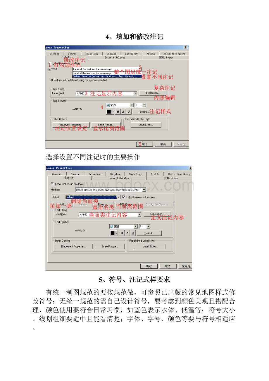 ArcMap基本操作流程.docx_第3页