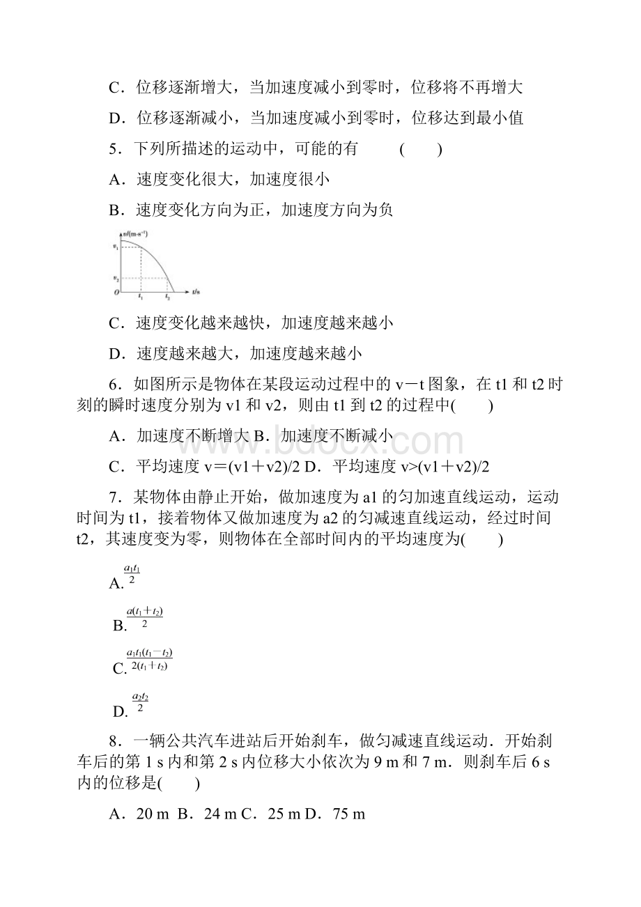 高一上期末复习题1Microsoft Word 文档.docx_第2页