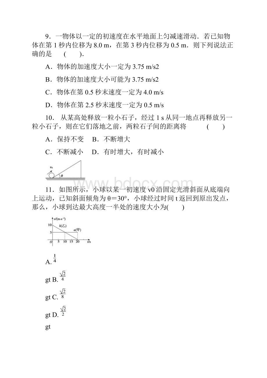 高一上期末复习题1Microsoft Word 文档.docx_第3页