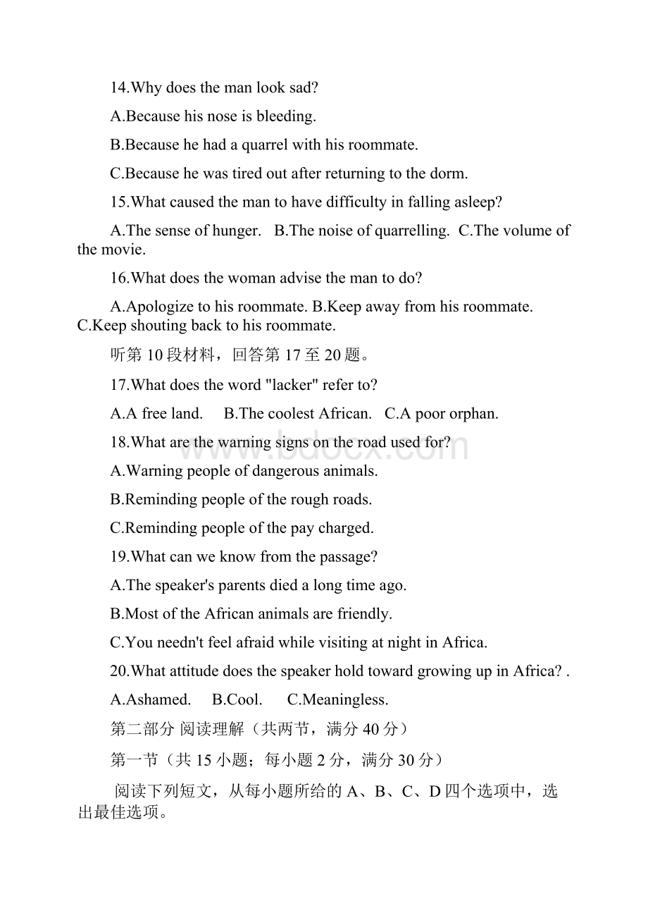 届陕西省黄陵中学高三重点班下学期第二次质量检测英语试题word版.docx_第3页