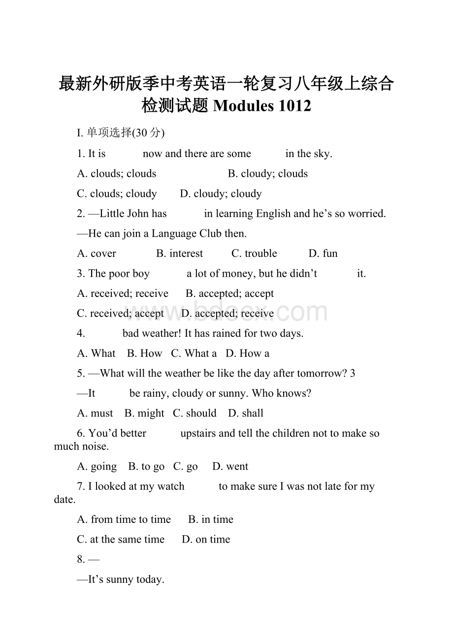 最新外研版季中考英语一轮复习八年级上综合检测试题 Modules 1012Word文档下载推荐.docx