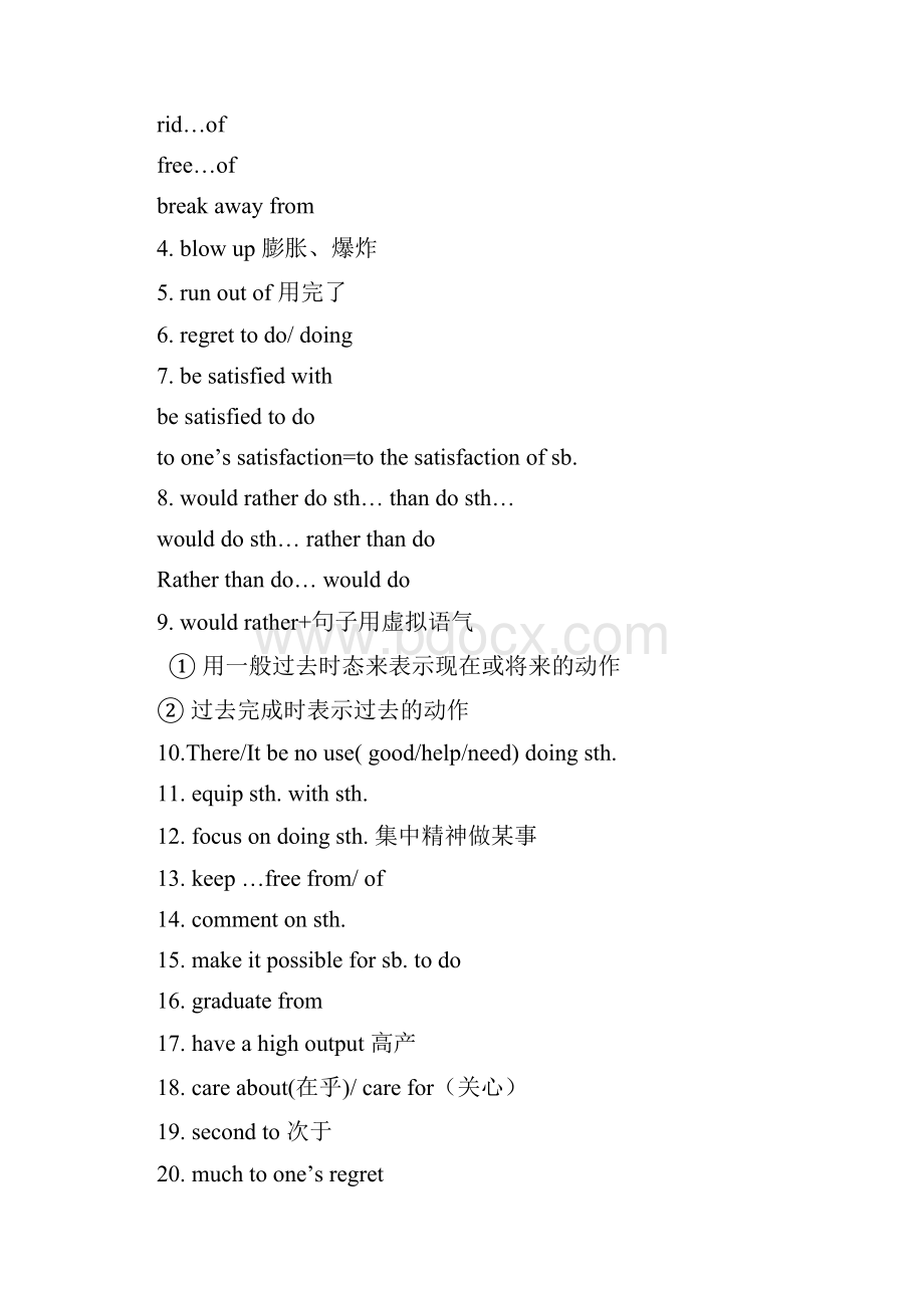 Phrases and expressions of book4.docx_第3页