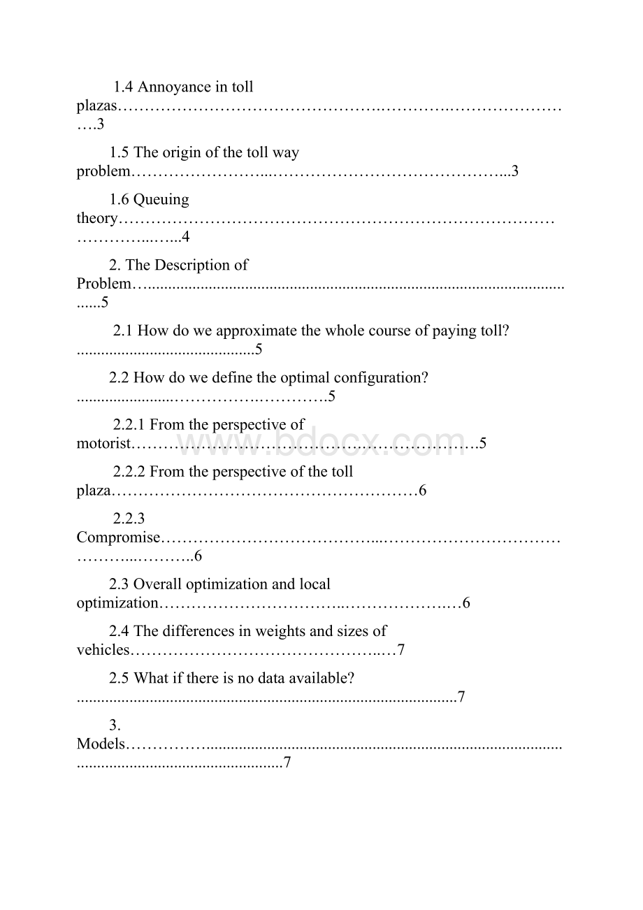 数学中国国际赛论文参考模版.docx_第3页