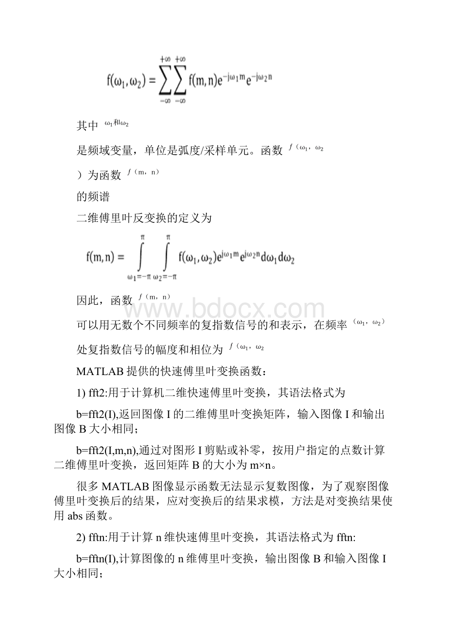 matlab课设.docx_第2页