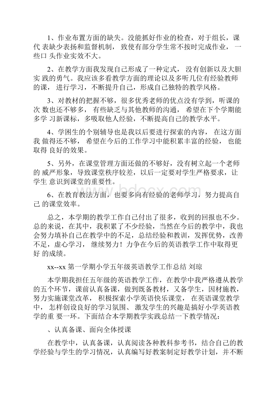 第一学期四年级英语教师教学工作总结.docx_第3页