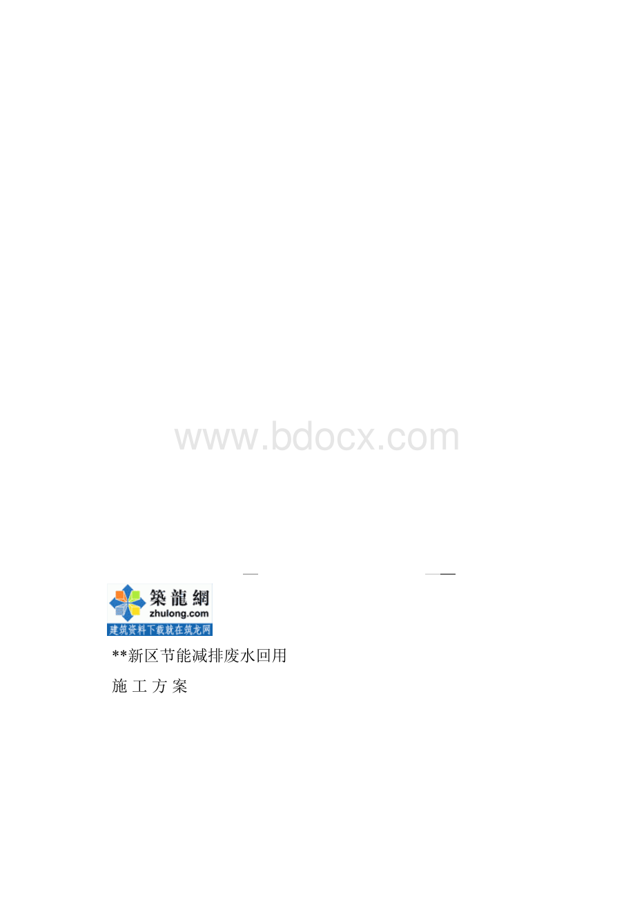 昆明污水处理厂土建工程施工方案.docx_第2页