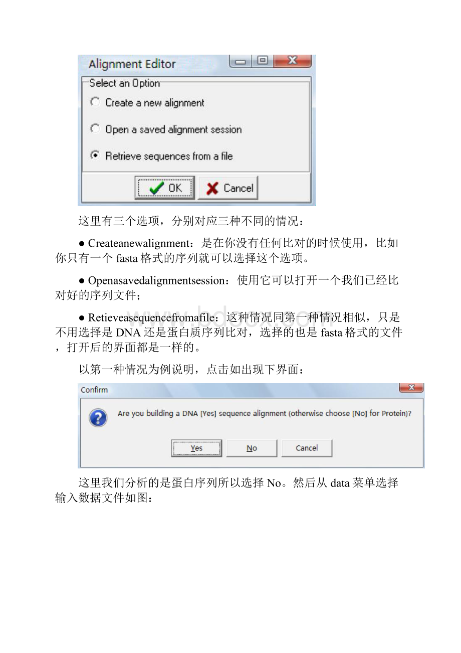 基于空位种子索引算法的高通量基因序列比对分析软件.docx_第3页