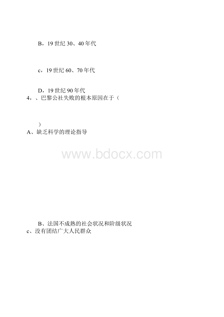 从科学社会主义理论到社会主义制度的建立单元测试题Word文档下载推荐.docx_第2页