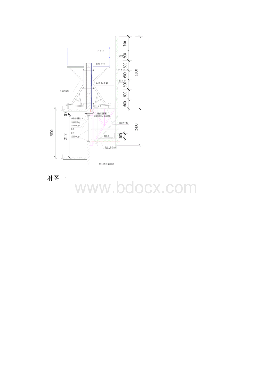 房地产管理住宅楼外挂架施工方案文档格式.docx_第3页