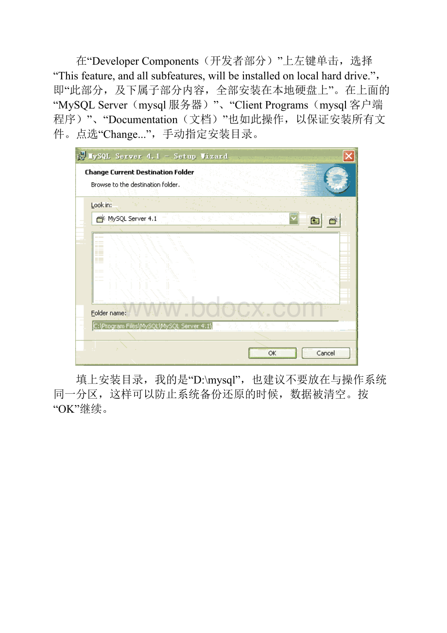 Mysql安装图解.docx_第3页