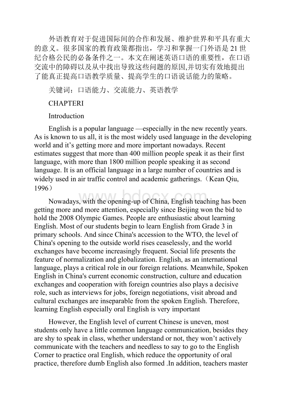 onimprovingstudentsspeakingability.docx_第2页