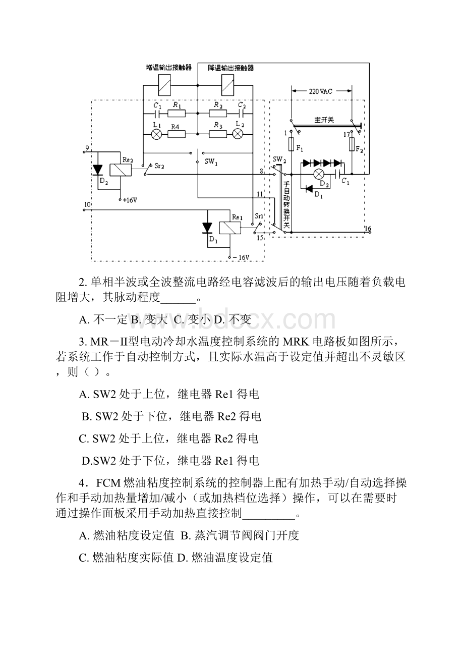 船舶电气与自动化+大管轮+考试2.docx_第2页