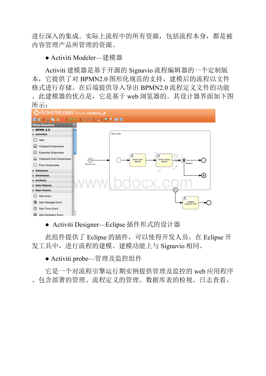 activitiWord下载.docx_第2页