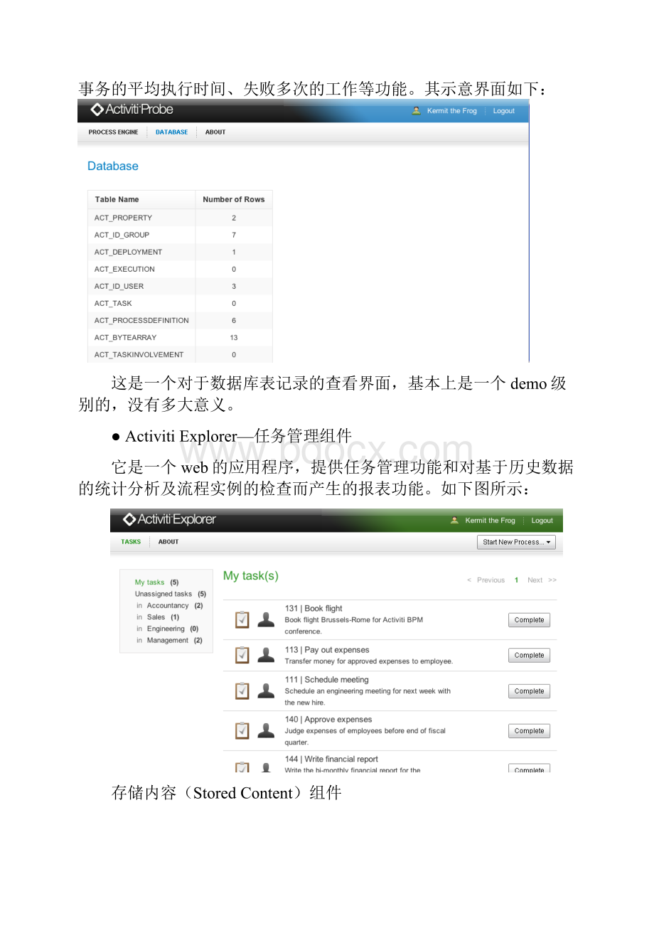 activitiWord下载.docx_第3页