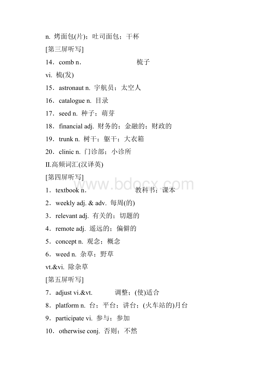 教育最新学年高考英语一轮复习Unit4Sharing讲义新人教版选修7.docx_第2页