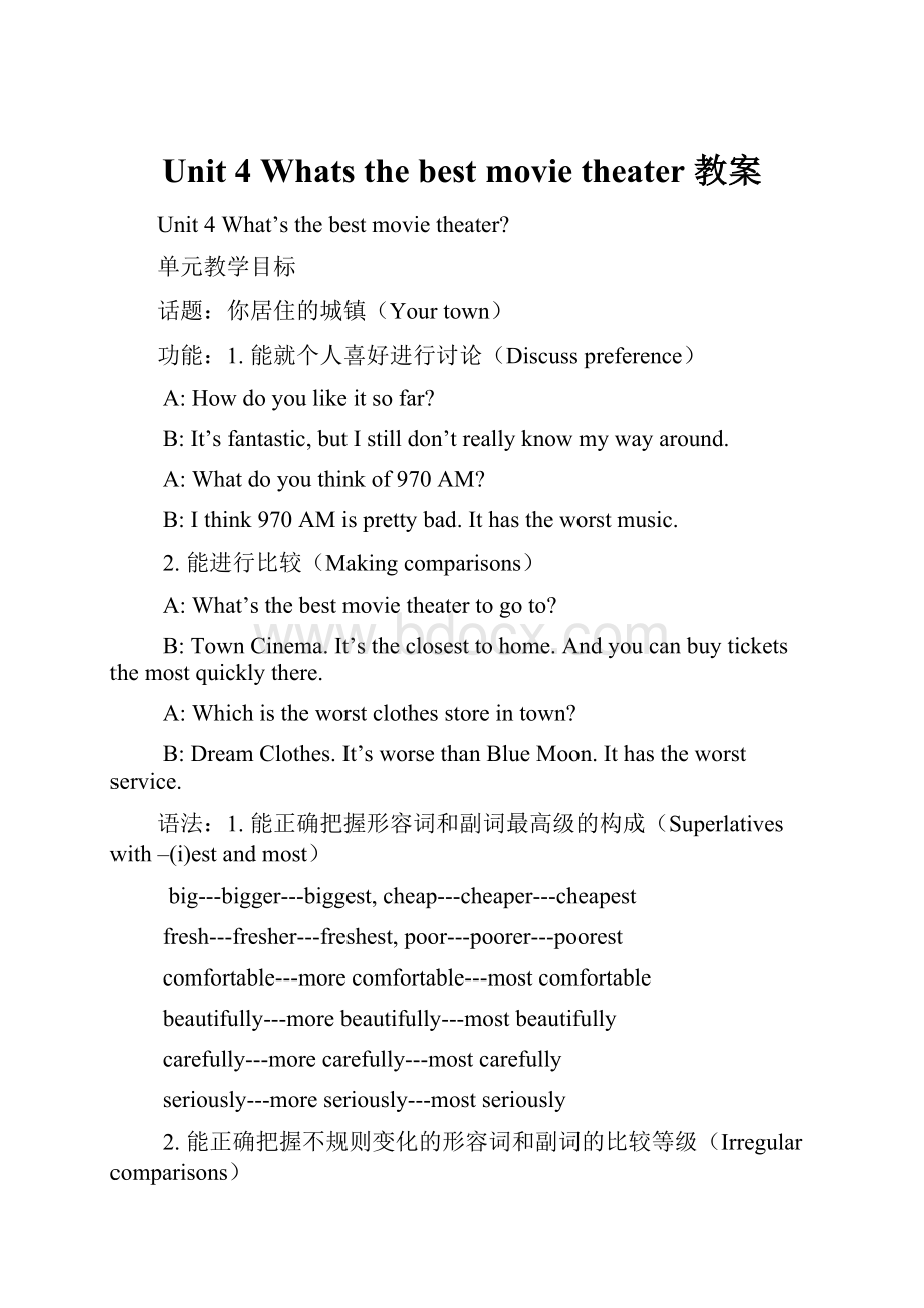 Unit 4 Whats the best movie theater 教案Word格式.docx