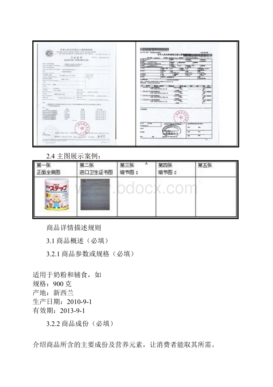 阳光儿童婴儿推车母婴行业标准.docx_第3页