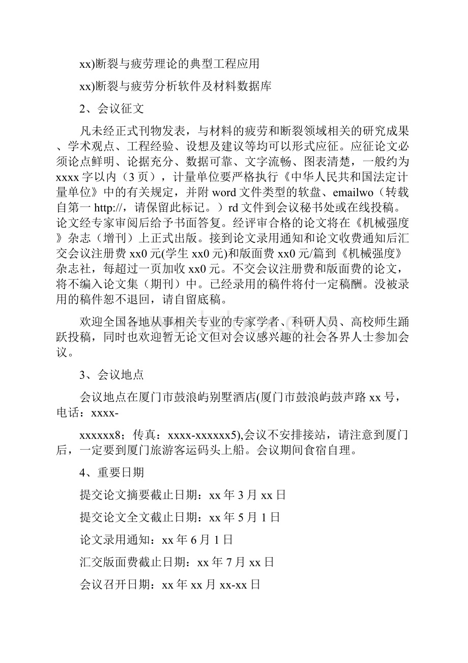 学术会议发言ppt精选多篇Word文档格式.docx_第2页