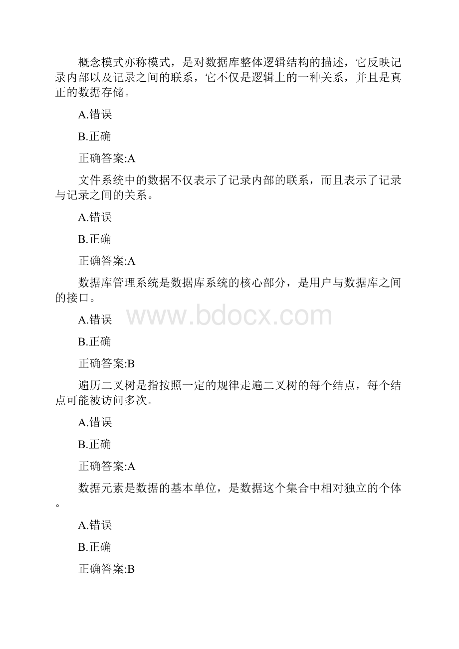 东北大学19春学期《机械CAD基础》在线作业123答案.docx_第3页