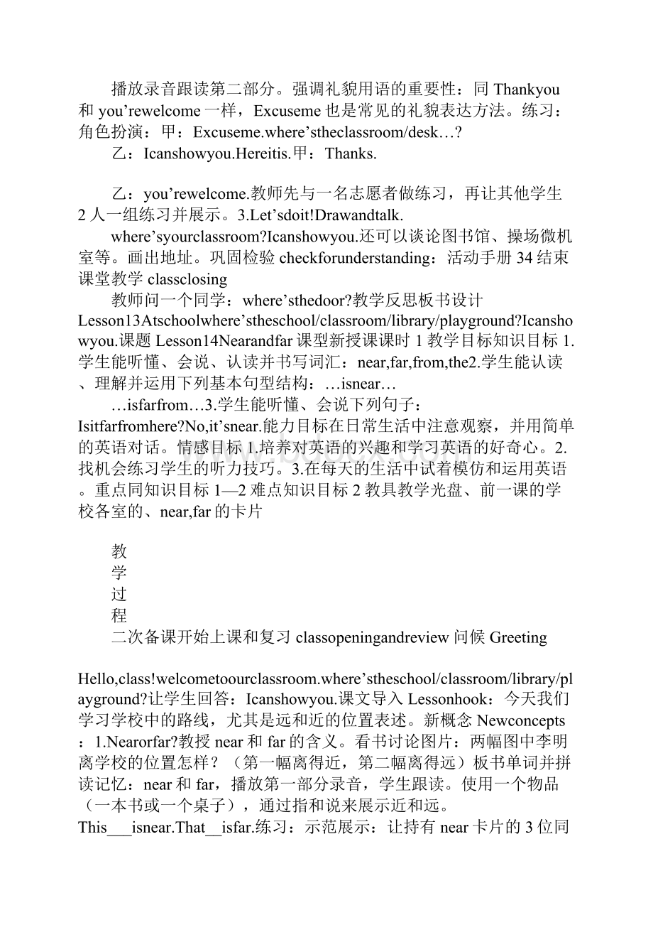 四年级上册英语第三单元教案XX新版冀教版文档格式.docx_第2页