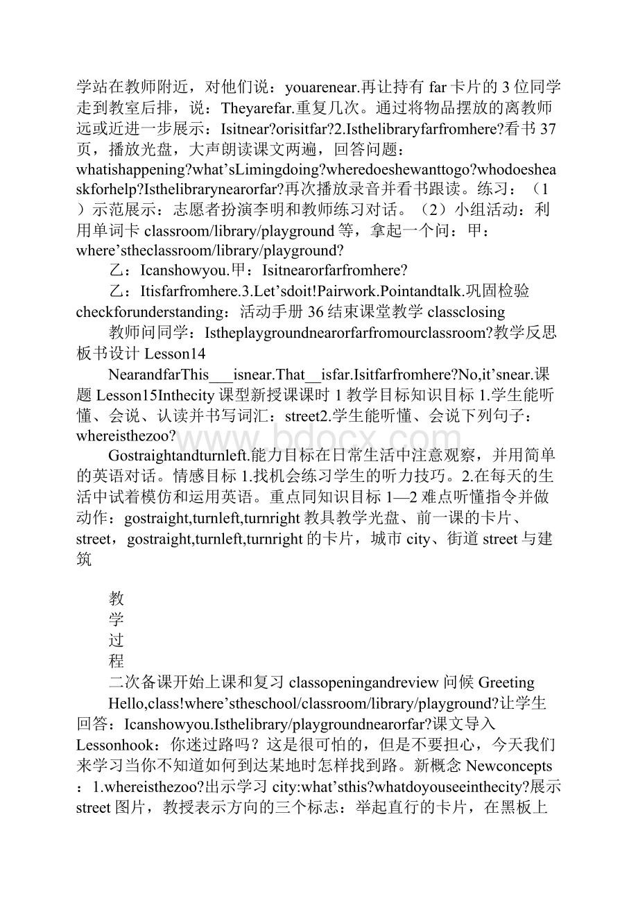 四年级上册英语第三单元教案XX新版冀教版文档格式.docx_第3页