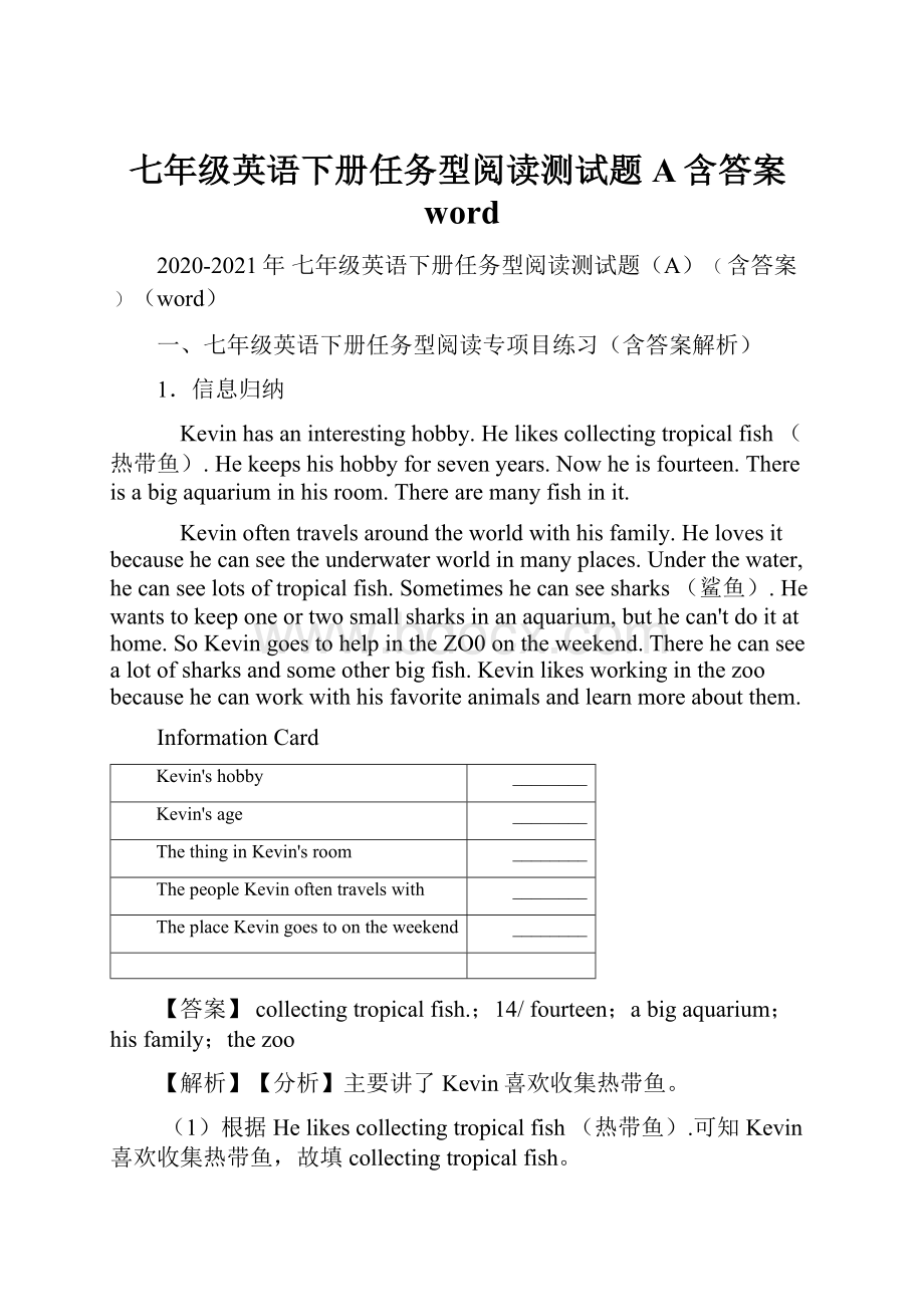 七年级英语下册任务型阅读测试题A含答案wordWord格式.docx_第1页