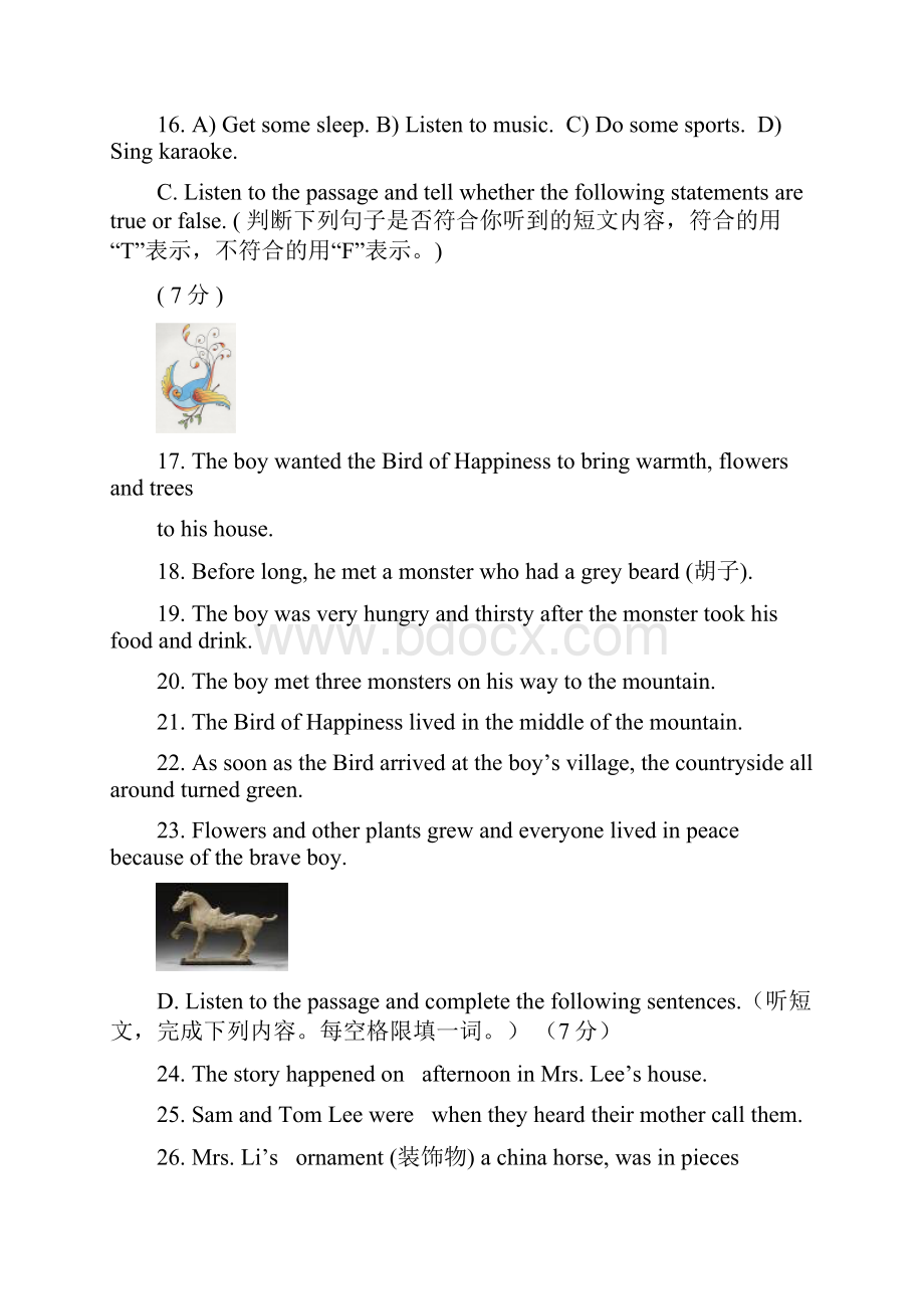 上海市金山区届九年级上学期期末考试英语试题.docx_第3页