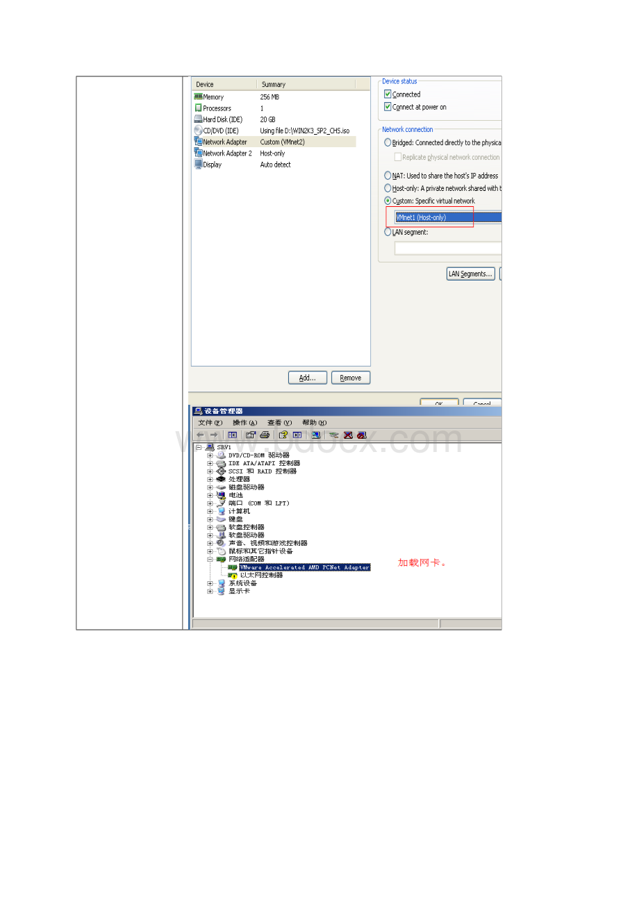 VTP的配置文档格式.docx_第3页