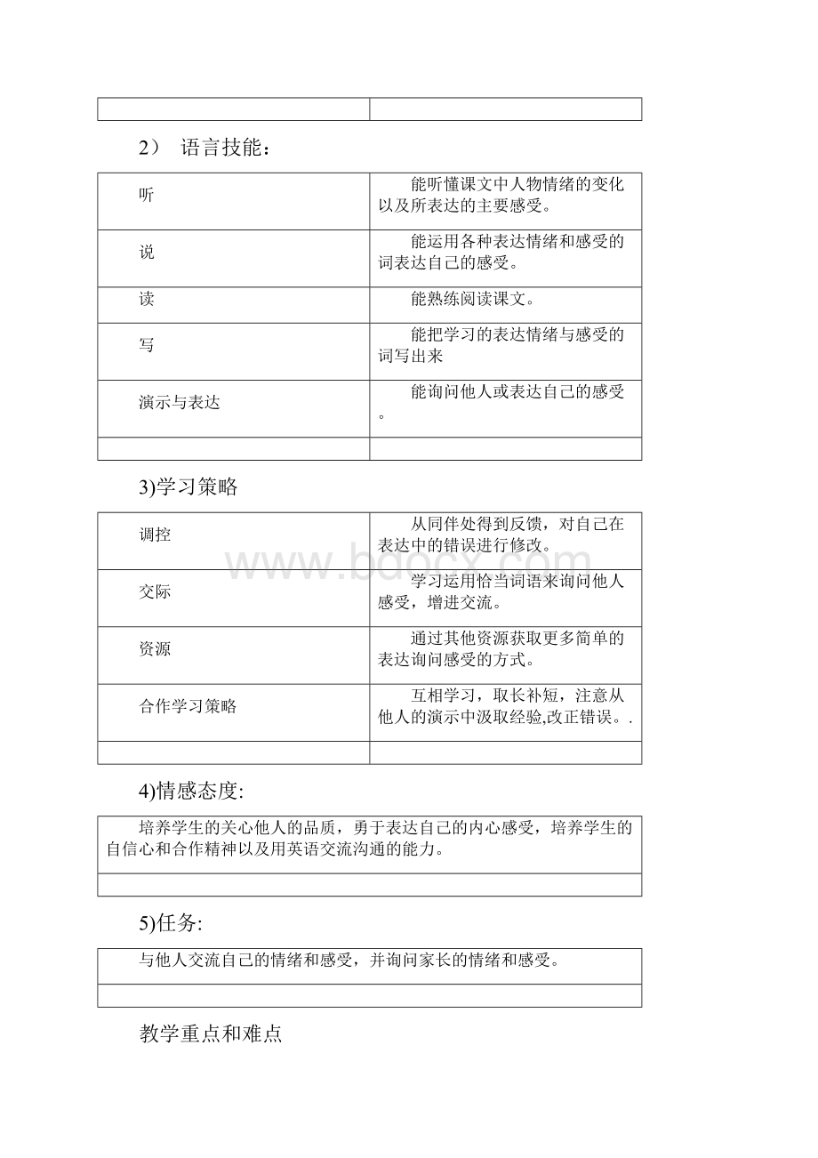 外研社小学五年级英语第五册.docx_第2页