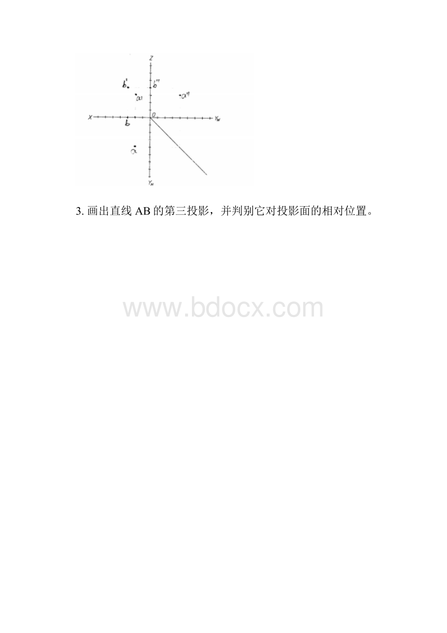 《建筑制图》平时作业华南理工大学网络教育.docx_第2页