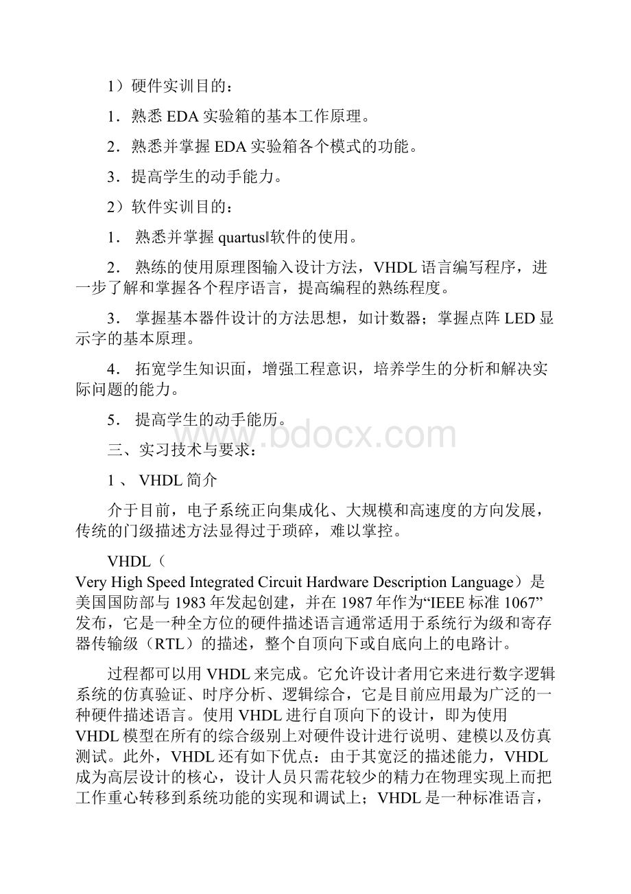 根据VHDL的直流电机调速系统Word文档下载推荐.docx_第3页