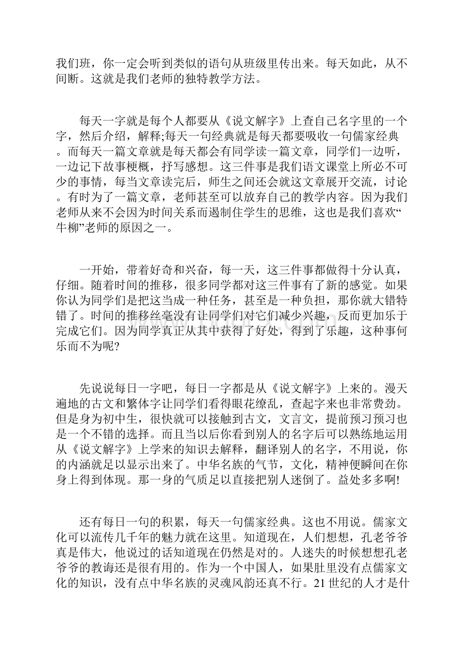 阅读经典品味人生征文1000字Word文件下载.docx_第3页