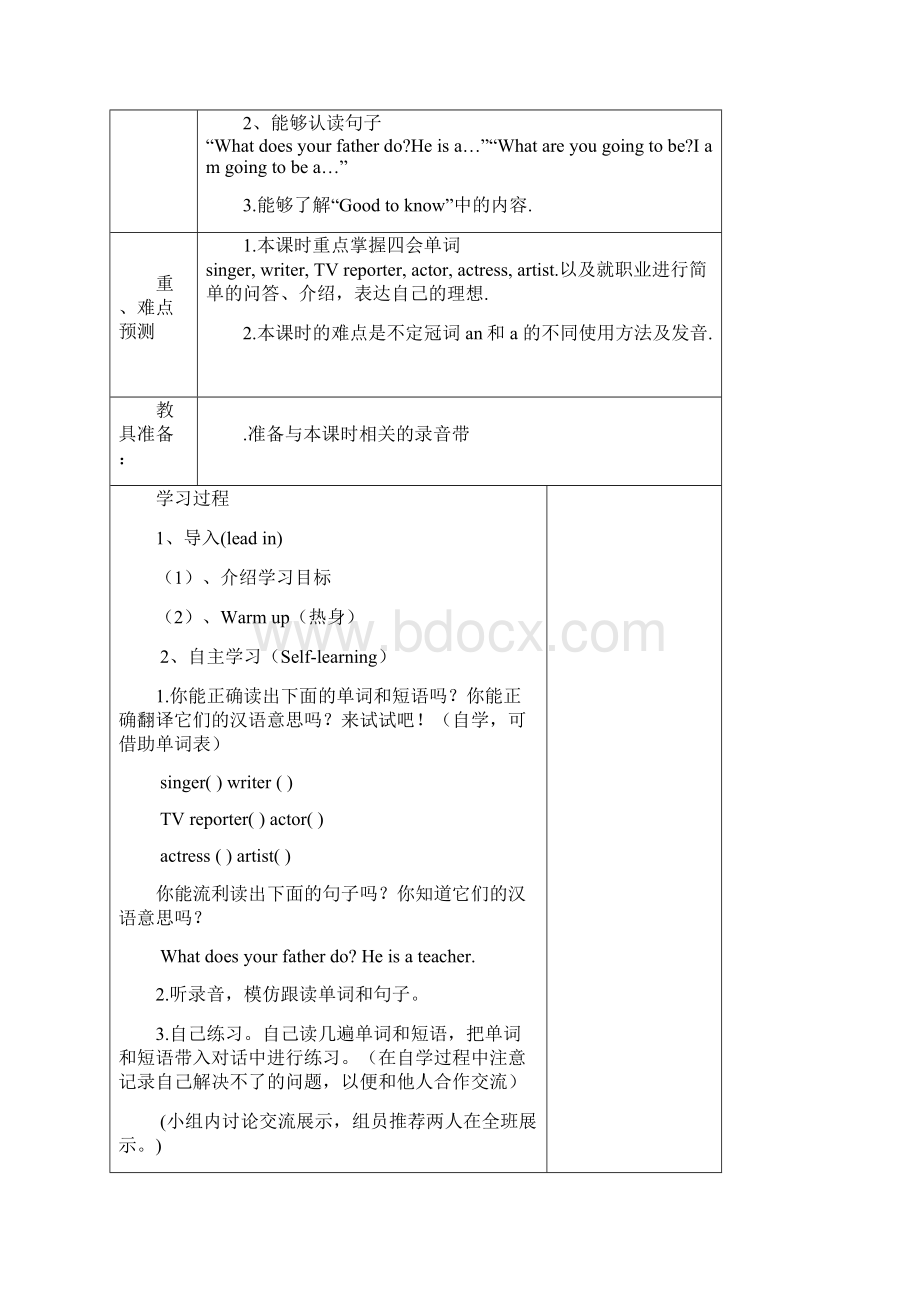 六年级上学期英语Unit5导学案.docx_第3页