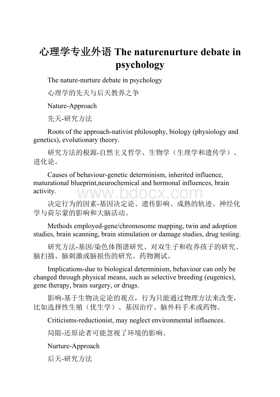 心理学专业外语The naturenurture debate in psychology.docx_第1页