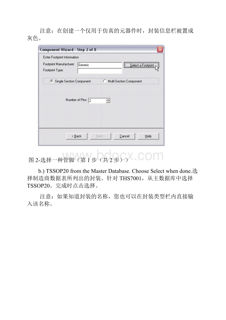 Multisim创建新元器件.docx_第2页