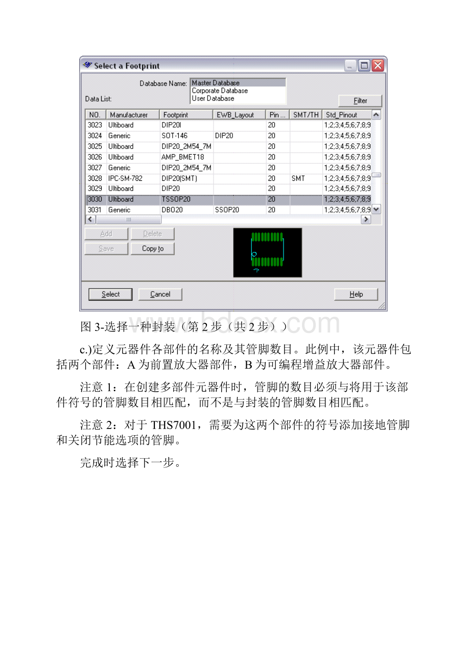 Multisim创建新元器件.docx_第3页