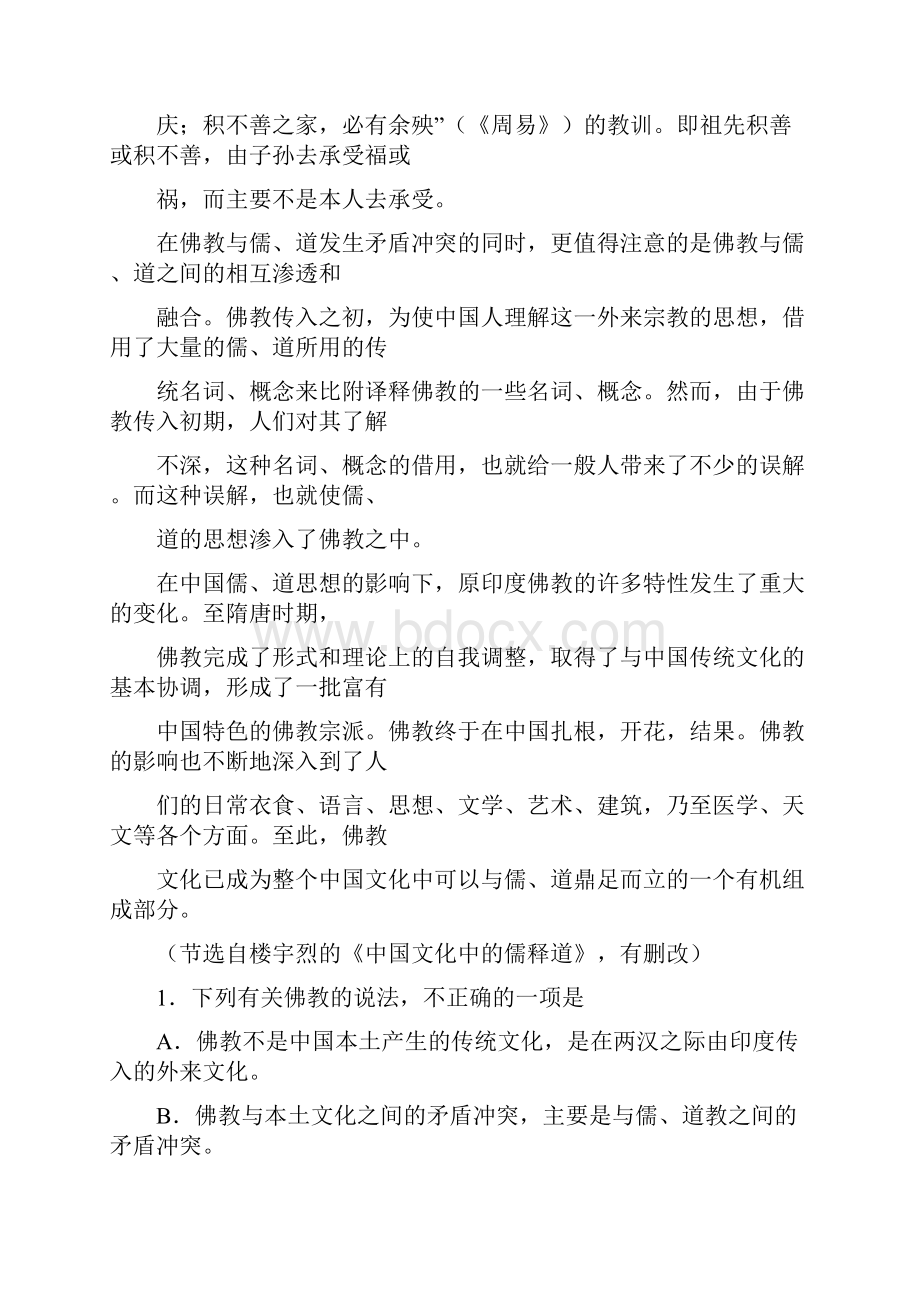 学年江西省赣州市寻乌中学高二上学期第一次月考语文试题 Word版含答案.docx_第3页