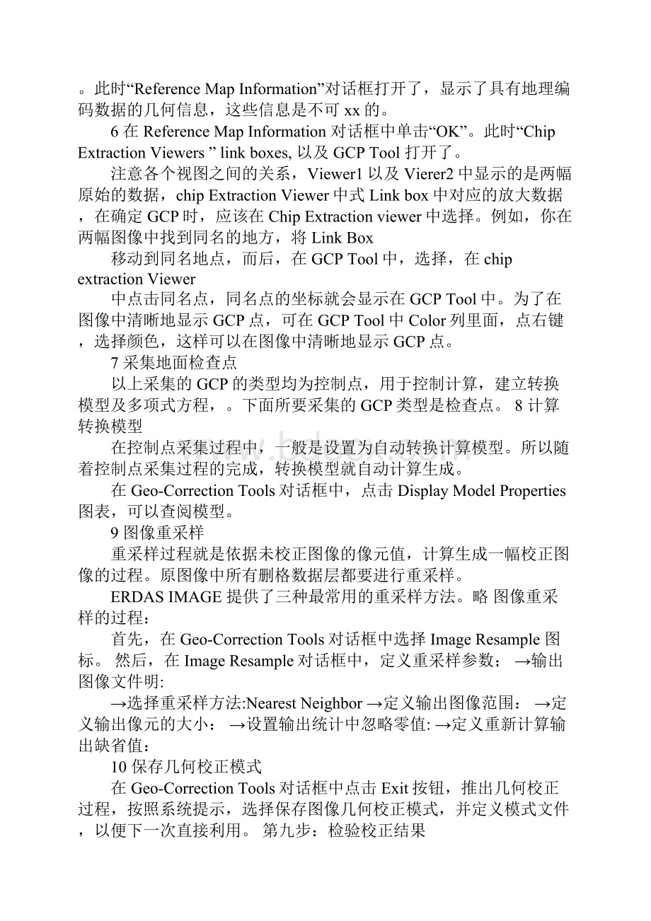 遥感图像解译实习指导一图像校正.docx_第3页