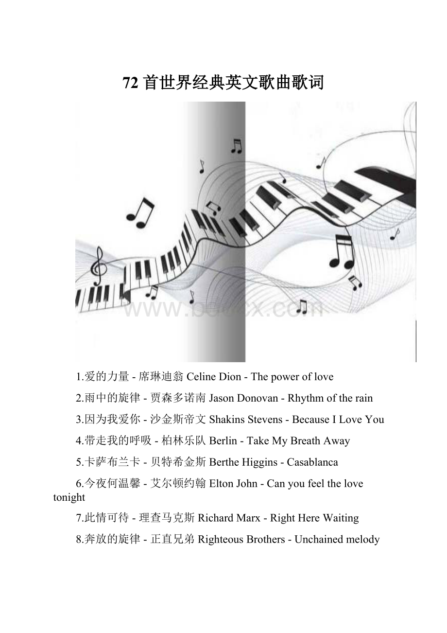 72首世界经典英文歌曲歌词Word文档格式.docx