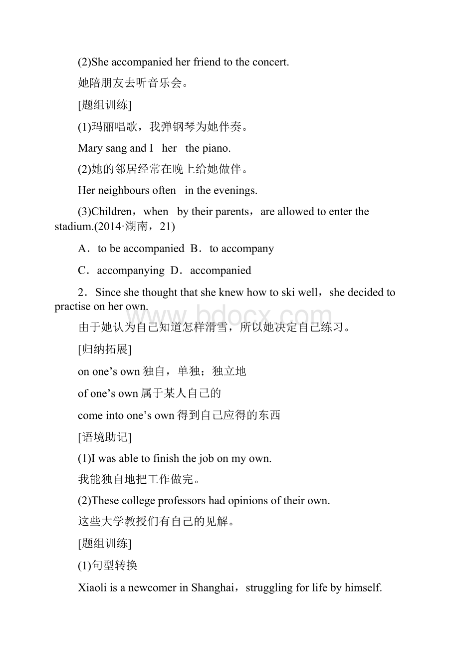 版高中英语译林版选修6学案江苏Unit 2 Period Two Word powerGrammar and usageWord格式文档下载.docx_第3页