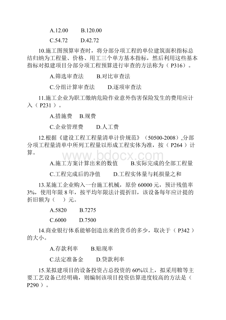 完整word版一级建造师工程经济历年真题及答案部分带解析版.docx_第3页