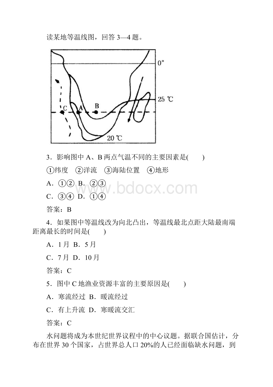 红对勾必修一第三章单元评估一.docx_第2页