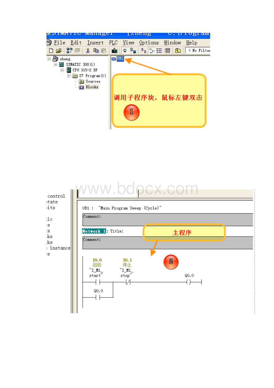 S7300400PLC编程之设置PGPC接口.docx_第3页