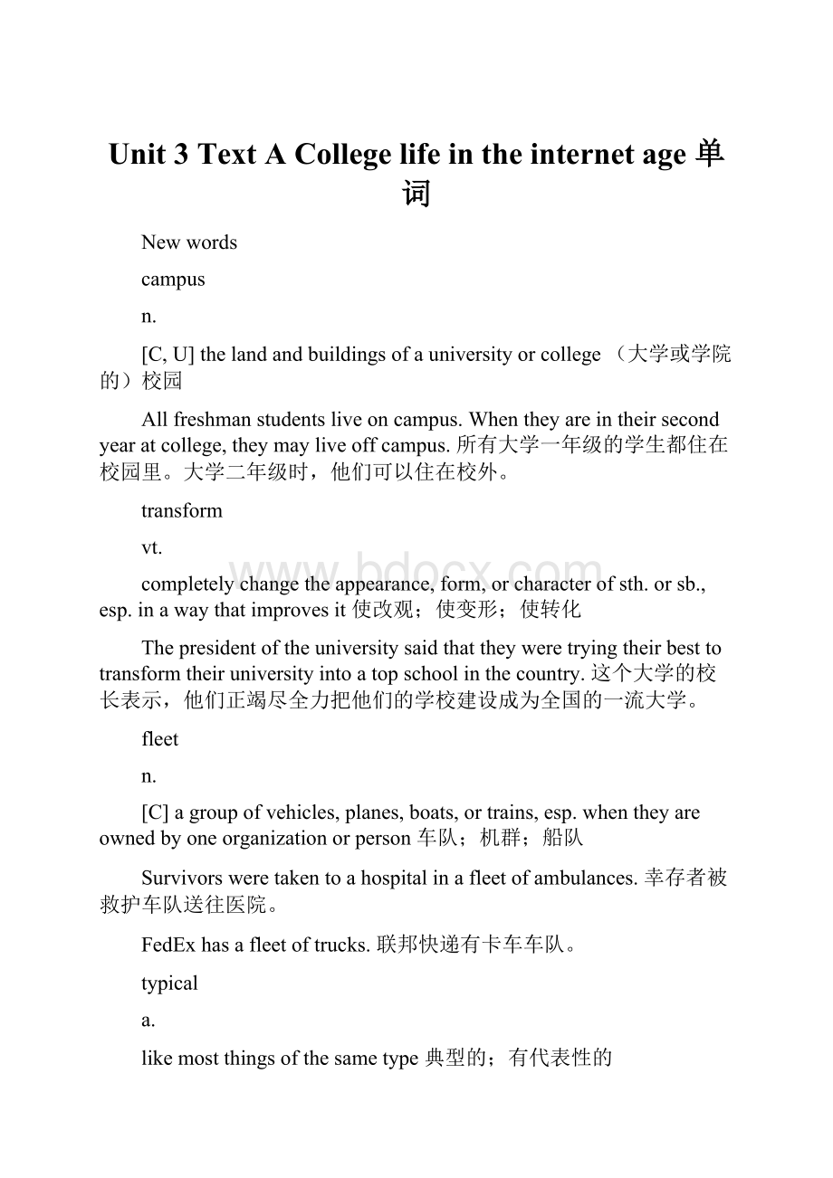 Unit 3 Text A College life in the internet age 单词.docx_第1页