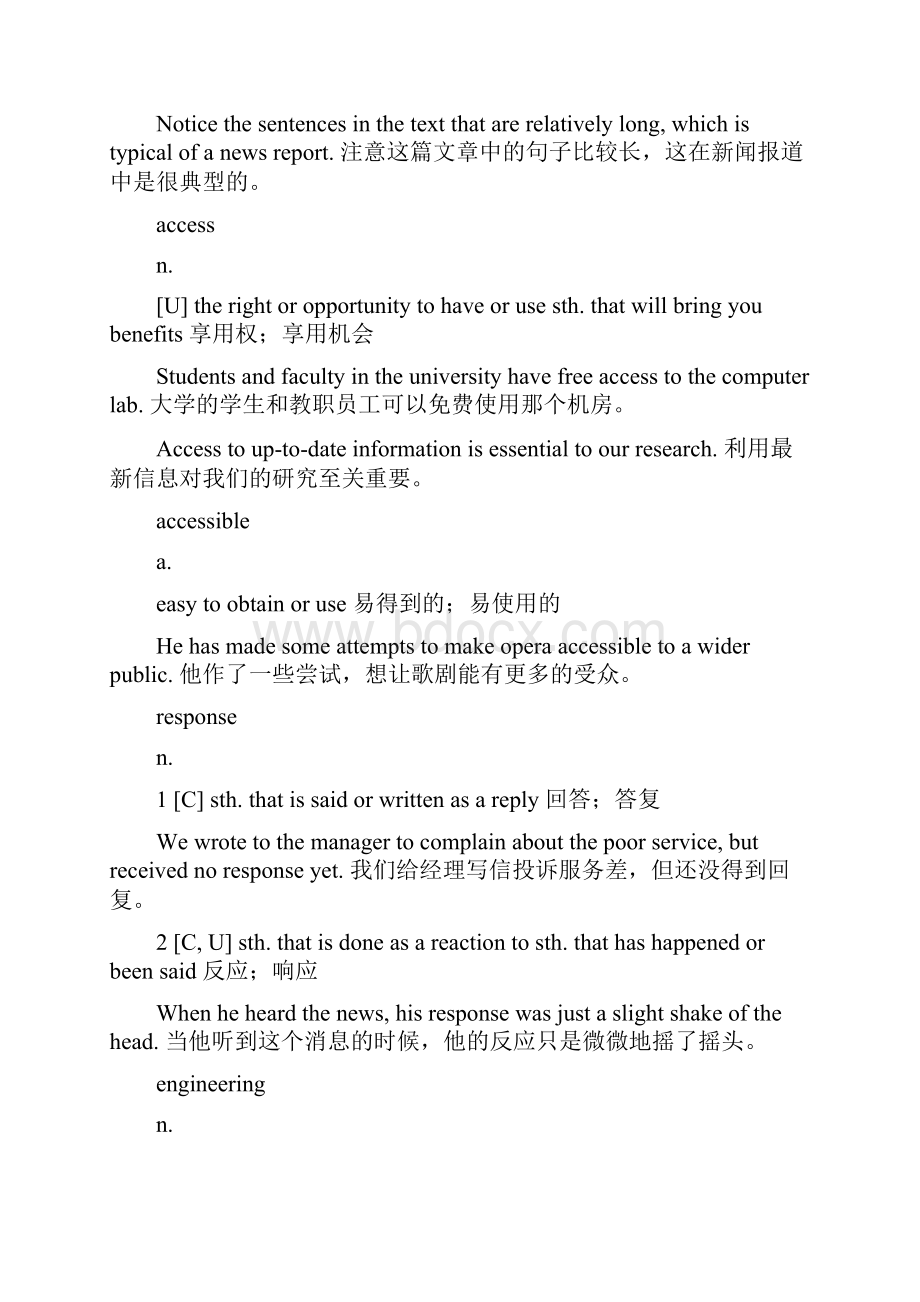 Unit 3 Text A College life in the internet age 单词.docx_第2页