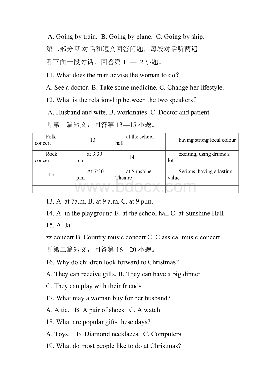 江苏省泰兴市届九年级英语上学期第二次阶段考试试题 牛津译林版Word文件下载.docx_第3页