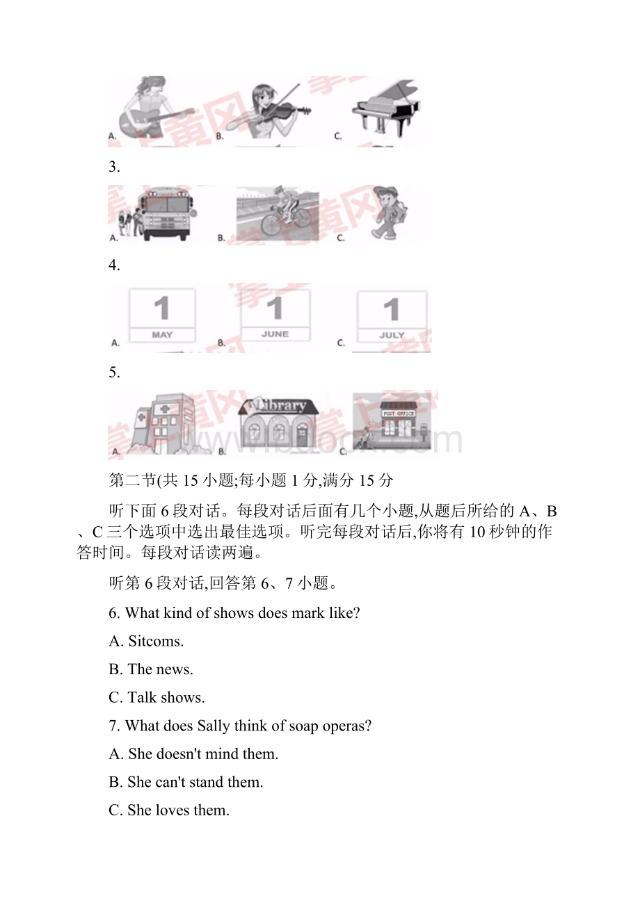 考试时间120分钟满分120分.docx_第2页