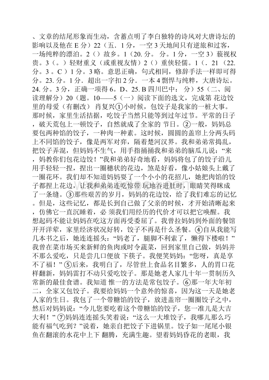 整理交流高压断路器检修规范.docx_第2页