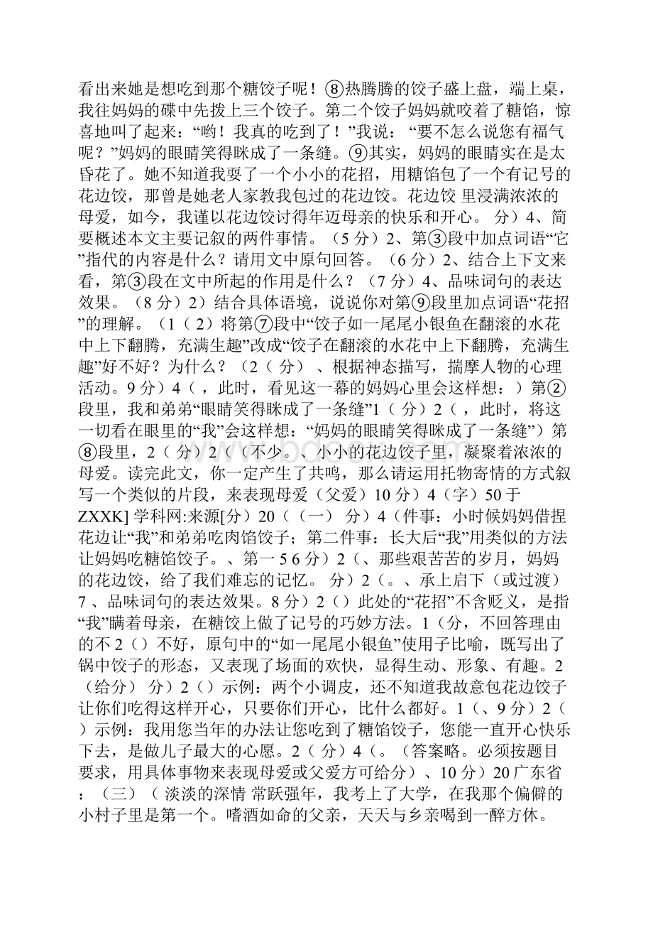 整理交流高压断路器检修规范.docx_第3页