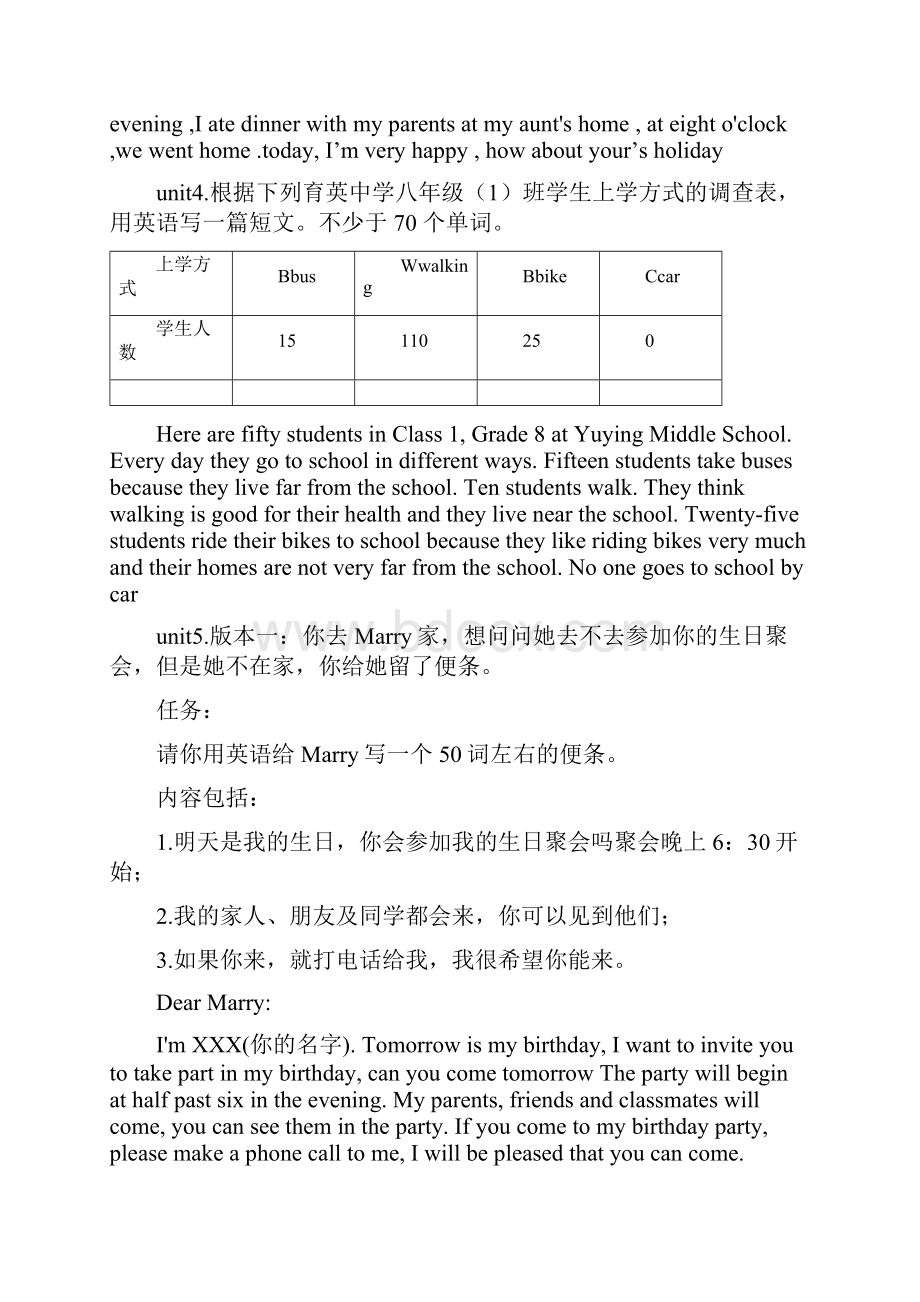 八年级英语上册作文.docx_第3页